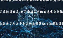 在使用Tokenim或者其他任何基于以太坊的去中心化