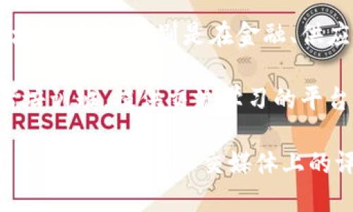 关于瓜州区块链的最新消息，我可以提供一些一般性的动态和信息，但请注意，具体的实时消息请查询相关的新闻网站或官方公告。以下是一些可能的动态：

1. **政府政策支持**：瓜州区对区块链技术的应用和发展可能有新的政策支持，以促进相关产业的成长。

2. **地方企业创新**：一些在瓜州地区的企业可能正在试验区块链技术，特别是在金融、供应链管理、数字资产等领域。

3. **行业活动**：当地可能会举行区块链相关的会议、展览或者培训班，提供交流学习的平台。

为获取具体的最新消息，建议您关注当地的新闻源、行业协会发布的公告或者社交媒体上的评论和更新。