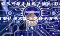 使用Tokenim 2.0或者任何区块链项目的最坏结果可能