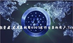 关于TokenIM 2.0能否放USDT的问题，其实是一个相对