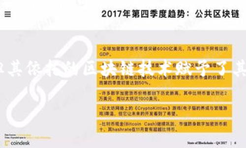 是的，BTT币（BitTorrent Token）属于区块链技术范畴。BTT是基于TRON区块链网络发行的代币，旨在为BitTorrent协议用户提供一种激励机制，促进内容共享和网络访问。

以下是关于BTT币和区块链的几个关键点：

BTT币的背景
首先，BTT币是由BitTorrent推出的，它是一个广泛使用的点对点文件共享协议。BitTorrent于2001年创建，随着互联网的发展，特别是视频和大型文件的分享需求不断增加，显得尤为重要。
2018年，BitTorrent被TRON基金会收购，之后推出了BTT币，这一代币的推出旨在通过区块链技术来改善和文件共享的效率与体验。

BTT币的工作原理
BTT币利用区块链技术的去中心化特性，为用户提供了一种全新的激励机制。在这一机制中，用户可以通过分享带宽、存储等资源来获得BTT币，反之，用户在下载文件时则可以使用BTT币来获得更快的下载速度。这种双向激励机制促进了网络的健康繁荣。

区块链技术的优势
区块链作为一种去中心化的分布式账本技术，具有透明性、安全性和抗篡改的特性。这些优势使得BTT币能够在全球范围内迅速进行交易，增加了其可用性和可靠性。
另外，区块链技术的智能合约功能也为BTT的应用提供了更多可能性，比如在执行合约的同时自动转移BTT币，从而提高了交易的效率和准确性。

BTT币的前景与挑战
尽管BTT币在区块链生态中具有独特的优势和应用场景，但它也面临着一些挑战。例如，市场竞争激烈，尤其是在区块链领域，各种新的代币和项目层出不穷，这使得BTT币需要不断创新以保持其竞争力。
此外，用户对区块链技术和数字货币的认知也影响着BTT币的接受度。尤其是在某些国家和地区，法规和政策的不确定性可能会对BTT的推广产生影响。

总结
总的来说，BTT币作为区块链的一部分，致力于通过创新的激励机制改善文件共享体验。尽管仍有挑战待克服，但其依托的区块链技术赋予了其独特的优势，未来的发展前景仍然值得关注。

希望以上内容能帮助你更好地理解BTT币及其在区块链中的定位！如果你有任何其他问题，欢迎随时问我！