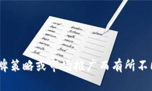 Tokenim 2.0 钱包的中文名称可以翻译为“Tokenim 2.0 钱包”。不过，具体的中文名字可能会因品牌策略或市场推广而有所不同。如果你希望寻找更适合的中文名称，可以考虑与相关团队沟通或查阅官方资料以获取准确的信息。