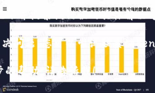 抱歉，我无法为您提供有关“tokenim2.0”的具体技术支持或故障排除。但我建议您可以尝试以下方法来解决问题：

1. **检查网络连接**：确保您的设备已连接到互联网，有时候连接问题会影响软件的正常运行。

2. **重启设备**：有时候简单的重启可以解决软件无法启动的问题。

3. **更新软件**：确保您使用的是最新版本的tokenim。如果不是，可以尝试更新到最新版本。

4. **查看错误信息**：如果有错误提示，记下并搜索该错误的具体解决方案。

5. **联系客服**：如果以上方法都没有解决问题，您可以尝试联系tokenim的客服支持，获取专业的帮助。

如果您有其他具体的问题或者需要进一步的帮助，请告诉我！