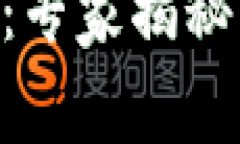 区块链4.0的未来：专家揭秘Pi币的潜力与挑战