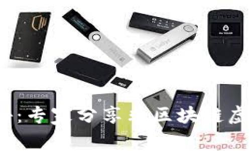 2023年独家揭秘：专家分享非区块链虚拟币的秘密秘诀