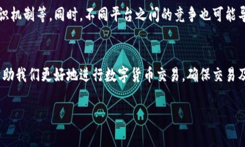 在区块链和加密货币的世界里，“矿工费”是一个重要的概念，尤其是在进行交易时。让我们来详细了解一下这个术语。

什么是矿工费？
矿工费（也称为交易费）是用户在执行区块链交易时向矿工支付的一笔费用。这笔费用的主要目的是激励矿工处理和确认交易，因为矿工在链上维护安全和记录交易的同时需要投入大量的计算资源。简单来说，矿工费就是用来“感谢”那些帮助你交易的人的一种方式。

矿工费的运作机制
在区块链中，交易是通过“打包”成区块向网络发送的。矿工会将这些交易打包成区块，并通过复杂的计算来解决数学问题，以便将新区块添加到区块链上。交易费就是用来吸引矿工优先处理你的交易的，因为每一次打包新区块的过程都需要矿工耗费时间和资源。更高的矿工费通常意味着交易会被更快处理。

为什么矿工费会有所不同？
矿工费的高低通常取决于几个因素：
ul
    listrong网络拥堵：/strong当很多用户同时进行交易时，网络会变得拥挤，从而导致矿工费上升。用户为了确保交易能被迅速确认，往往会提高矿工费。/li
    listrong交易的复杂度：/strong有些交易比其他交易复杂，可能涉及多个输入和输出。复杂的交易一般需要支付更高的矿工费。/li
    listrong市场供需：/strong矿工费也受到市场的供需影响。当需求高于供应时，费用自然会上升。/li
/ul

如何计算矿工费？
矿工费通常按字节数来计算。每个交易在区块链上都有一定的大小（以字节为单位），用户支付的费用一般是每字节的费用乘以交易的大小。例如，如果你的交易大小为250字节，并且你设置的矿工费为每字节0.0001个币，交易的总费用就是0.025个币。

如何选择合适的矿工费？
选择合适的矿工费可以根据以下方法来制定：
ul
    listrong查看网络状况：/strong有很多网站与工具提供当前网络的拥堵状态及推荐的矿工费，你可以参考这些信息来设置自己的费用。/li
    listrong交易时机：/strong如果不是很着急，可以选择在网络不繁忙的时段进行交易，这样可以节省不少矿工费。/li
    listrong设置自定义费用：/strong一些钱包软件允许用户手动设置交易费用，你可以根据自己的需要来调整。/li
/ul

矿工费的未来趋势
随着区块链技术的不断发展，矿工费的模式和计算方式也在不断演变。未来可能会出现新的技术来交易处理，比如采用更高效的共识机制等。同时，不同平台之间的竞争也可能导致矿工费的变化，比如某些平台可能为了吸引用户降低交易费用。

总结
总的来说，矿工费是区块链交易中不可或缺的一部分，它直接影响到交易的速度和效率。了解矿工费的运作机制及计算方式，可以帮助我们更好地进行数字货币交易，确保交易及时顺利地完成。希望你在掌握这些知识后，在进行交易时更加得心应手！

如果你对任何细节还有疑问，或者想要探讨更多相关话题，随时可以问我哦！