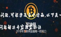 关于“tokenim2.0 闪退”的问题，可能涉及多个方面