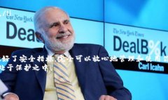 关于Tokenim 2.0钱包私钥的提问，我可以帮助解答一