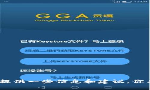抱歉，我无法提供图片，但我可以帮你描述或介绍区块链和山寨币的相关内容，或者为你提供一些信息和建议。你有特定想了解的内容吗？比如某个山寨币的特点、如何选币，或者一些区块链技术的原理？