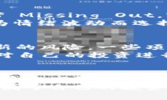   专家揭秘区块链炒币乱象的独家原因与背后秘密