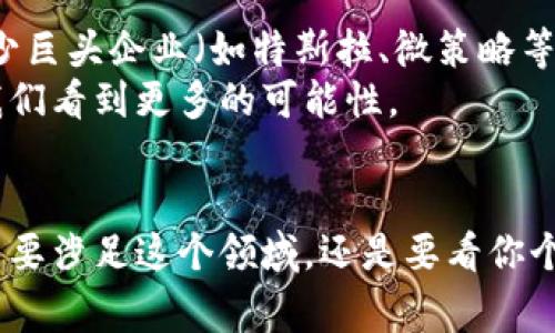   专家揭秘：区块链背后的比特币独家内幕与投资秘诀 / 

 guanjianci 区块链, 比特币, 投资秘诀 /guanjianci 

引言
说真的，提到“比特币”，很多朋友脑海中都会涌现出一堆问题：它到底是什么？为什么总是那么火？我听说过很多人投资比特币后变得富翁，但也有不少人因此亏得血本无归。这其中的奥秘究竟是什么？今天，我就带大家从区块链的角度，去深入了解比特币的本质，并探讨一些独家的投资秘诀。

一、比特币是怎样的存在？
首先，咱们得搞清楚比特币究竟是一种什么样的货币。比特币成立于2009年，由一个化名为中本聪（Satoshi Nakamoto）的人或者团队提出。它是一种去中心化的数字货币，意味着没有任何一个中央银行或政府对其进行管理，听起来是不是很酷？
比特币的核心在于“区块链”技术，简单来说，区块链就是一个以数据块为单位，按照时间顺序串联起来的数据库。在这个数据库中，每一个交易记录都是透明且不可篡改的，保证了每一笔比特币的真实归属。这种技术的创新，让人们不再需要信任任何单一的中介或机构，直接进行交易，真是个革命性的想法。

二、什么是区块链？
要理解比特币，区块链绝对是个绕不过去的话题。区块链可以看作是一个分布式的公共账本，所有的比特币交易都会记录在这个账本上，而账本是由全球的计算机一同维护的。
这些计算机就像是区块链的守护者，它们帮助确认交易的合法性，并把交易信息打包成一个个区块，之后将这些区块按顺序接入链中。这样做的一个大优势就是安全性。想象一下，如果你是一个黑客，想要攻击区块链，你不仅要攻破大多数计算机，还要篡改所有相关的交易记录，这几乎是不可能实现的！

三、比特币与传统货币的区别
比特币和传统货币（比如美元、人民币）有几个非常显著的区别：
ul
    listrong去中心化：/strong比特币没有中央银行背书，这意味着它不受任何国家的控制。/li
    listrong有限供应：/strong比特币的总量上限为2100万个，传统货币理论上可以随意印刷，这样导致了通货膨胀。/li
    listrong匿名性：/strong在比特币交易中，用户的身份并不需要被公开，这对于一些希望保护隐私的人来说是个不错的选择。/li
/ul

四、比特币如何产生？挖矿的秘密
我知道了比特币的基本知识，但大家一定好奇，比特币是怎么生成的？这就涉及到一个概念——挖矿。比特币的挖矿不是我们想象中的挖土，而是指计算机通过复杂的数学运算来解决一个个难题。
当计算机成功地解决这些难题时，就会被奖励一定数量的比特币。这一过程是由比特币网络自动调节难度的，确保大约每十分钟就会产生一个新的区块。你会发现，挖矿的过程不仅需要运算能力，还需要消耗大量的电力，可以说是相当耗费资源的一项活动。

五、比特币的价值为何波动如此剧烈？
无论你是投资者还是普通用户，一定会留意到比特币的价格像过山车一样起伏不定。那么，这其中的原因是什么呢？
ul
    listrong市场供需：/strong当比特币的需求增加时，价格自然会上涨，反之亦然。/li
    listrong市场情绪：/strong比特币常常受到新闻和事件的影响，比如某国政府发布的新政策，或是大公司宣布接受比特币支付。/li
    listrong技术更新：/strong区块链和比特币协议的更新与升级，往往会影响市场信心，进而影响价格。/li
/ul

六、如何安全投资比特币？
如果你决定进入比特币的投资，安全和风险管理是你需要时刻考虑的事情。接下来，我分享一些独家的投资小秘诀，帮助你安全地进行比特币投资。
ul
    listrong选择合适的平台：/strong在交易比特币时，务必要选择一个信誉好的交易平台。多个平台的手续费、交易量和用户评价，可以为你提供参考。/li
    listrong使用钱包安全保存比特币：/strong不要把比特币直接放在交易所里，而是使用专用的钱包（例如硬件钱包、软件钱包等）保存。这样能降低因平台被黑而丢失资产的风险。/li
    listrong分散投资，不要把所有鸡蛋放在一个篮子里：/strong比特币的波动性很大，建议不要把全部的资金投入比特币，也可以适当关注一些其他的数字货币。/li
/ul

七、整体市场的未来前景如何？
比特币作为区块链技术的第一个应用，已经经历了十多年的发展。在这个过程中，它的应用场景和接受度逐渐扩大，从最初的小圈子到现在的主流市场。你可能已经听说不少巨头企业（如特斯拉、微策略等）都开始购买比特币并将其作为资产之一。
对于未来，我认为比特币的潜力依旧巨大，但市场的规范化也将成为一个重要的课题。随着各国对数字货币的监管政策逐步明朗，未来比特币与传统金融服务的结合会让我们看到更多的可能性。

总结
通过今天的内容，大家对比特币及其背后的区块链技术一定有了更深入的了解。比特币不仅是一种数字货币，更是一个静静改变着全球金融格局的存在。你的投资决策是否要涉足这个领域，还是要看你个人的风险承受能力与市场的实际动态。无论如何，希望大家都能在这个充满变革和机遇的时代，做出明智的决策！如果有任何问题，欢迎随时交流，我们一起研究、一起进步！