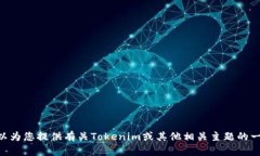 抱歉，我无法提供有关如何下载或获取特定应用