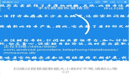   专家揭秘：比特币投资独家秘诀，让你轻松赚钱！ / 
 guanjianci 区块链, 比特币, 虚拟货币 /guanjianci 

引言：比特币的崛起
说真的，自从比特币诞生以来，它就像一颗流星一样划破了金融市场的天空，成为了无数投资者心目中的“新大陆”。它不仅仅是数字货币，更是区块链技术的代表作之一。你或许已经听说不少有关比特币的新闻，或是关注过各类财经节目，但对它的真相和发展却可能了解不深。今天，我们就来深入探讨一下比特币的背后，揭示一些专家的独家投资秘诀，让你在这场虚拟货币的浪潮中立于不败之地。

比特币是什么？
首先，我们得搞清楚比特币到底是什么。简单来说，比特币是一种去中心化的数字货币，诞生于2009年。它是基于区块链技术的，意味着每一笔交易都会被记录在一个分布式的、不可篡改的账本上。这种特性使得比特币既安全又透明。同时，比特币的供应量是有限的，总量不超过2100万枚，这也是其稀缺性的重要因素之一。

区块链技术的基础
如果要理解比特币，区块链技术是个必不可少的概念。这个技术其实就像是一个大账本，里面记录了所有比特币的交易历史。每个参与者（也叫“节点”）都有这个账本的副本，当有新的交易发生时，所有节点会共同验证并更新账本，确保交易的真实性和安全性。这种去中心化的特性，让比特币绕过了传统金融体系的限制，为用户提供更高的自由度和隐私。

为何投资比特币？
现在，肯定有人会问：“为什么我要投资比特币呢？”其实，投资比特币的理由有很多。首先，比特币在过去的十年中经历了巨大的价格波动，有着很高的盈利潜力。许多投资者通过低买高卖获得了丰厚的回报。其次，比特币还是一种“避险资产”，在经济不确定性增加的情况下，一些人会选择将财富转移到比特币上，来保护自己的资产不受侵害。

风险与挑战
当然，投资比特币也是有风险的。市场的波动性是大家都能感受到的，价格上涨时的狂热和下跌时的恐慌，往往让人捉襟见肘。另外，由于比特币的去中心化特性，使得它在监管和法律方面存在不少灰色地带。这些实际问题都需要投资者认真考虑。但是，正如古人所说，“不入虎穴，焉得虎子”，有风险但同样也存在机会。

比特币的独特特征
比特币有许多独特的特征，作为投资者，了解这些特征至关重要。首先是它的“有限性”。正如之前提到的，比特币总量限制在2100万枚，这意味着一旦达到这个数量，之后将不会再有新比特币产生。因此，它具备了某种形式的“稀缺性”，与黄金类似，盲目地印钞无法无限制地影响其价值。
其次，比特币的流动性非常强。它可以在全球范围内的交易所进行买卖，几乎任何人都可以在几分钟内将其转换为法定货币，这为投资者提供了极大的便利。

如何投资比特币：专家的独家秘诀
对于想要投资比特币的你，这里有几个专家分享的独家秘诀。首先，做足功课是关键。了解比特币的发展历程、市场动态和技术趋势等信息是必要的。可以通过以下方式获取信息：关注财经专栏、订阅相关资讯平台、加入讨论社区等。
其次，制定投资策略。当你决定进入市场时，虽然行情波动会非常迅速，但保持冷静是非常重要的。可以考虑定投，每月定额买入一定量的比特币，以平均成本的方式降低风险。此外，切忌贪心，设定好目标价位，及时卖出获取利润是明智之举。
再者，安全是重中之重。选择正规的加密货币交易所进行交易，分散存储你的比特币，以降低丢失或被盗的风险。务必开启双重验证等安全措施，确保你的资产安全无忧。

未来展望：比特币的潜力无限
放眼未来，比特币的前景一片光明。随着越来越多的机构和企业开始接受比特币作为支付手段，从特斯拉到一些大型金融机构，越来越多的传统市场参与者开始重视比特币。这意味着它的接受度和使用场景将不断扩展，或许未来会成为一种主流货币。
此外，随着技术不断进步，区块链的应用场景也将不断丰富，例如DeFi（去中心化金融）、NFT（非同质化代币）等更先进的用途将有望为比特币的价值赋能，从而推动价格上升，这对于投资者来说，也无疑是一个令人振奋的好消息。

总结
总而言之，比特币作为区块链技术的代表，凭借着其去中心化、稀缺性、安全性等特性，在投资界掀起了一阵狂潮。作为投资者，我们需要理性看待其潜力和风险，做好充分的准备和研究，才能在这个风云变幻的市场中找到自己的机会。希望这些专家的独家投资秘诀能为你的比特币之路提供一些有价值的参考，带你踏上一条成功的投资旅程！你准备好了吗？