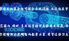 关于“Tokenim 2.0会不会跑路”这一问题，涉及到加