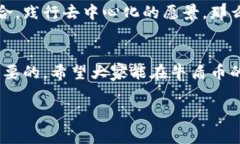   济南区块链牛盾币：专家解读独家秘诀，让你快