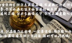 为了帮助你了解如何在Tokenim 2.0上充值，以下是详