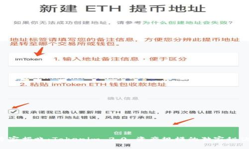专家揭晓：Tokenim 2.0 资产规模的独家秘诀！