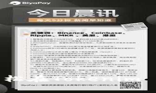 专家独家揭秘：如何轻松在Tokenim 2.0钱包中取币的秘诀