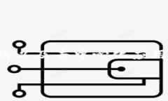 Tokenim 2.0 是一家专注于区块链和加密货币领域的