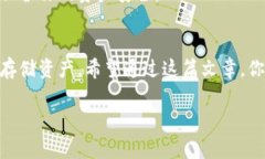   独家揭秘：专家教你如何安全使用Tokenim冷钱包