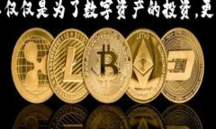 比特币使用的区块链属于“公有链”结构，这种