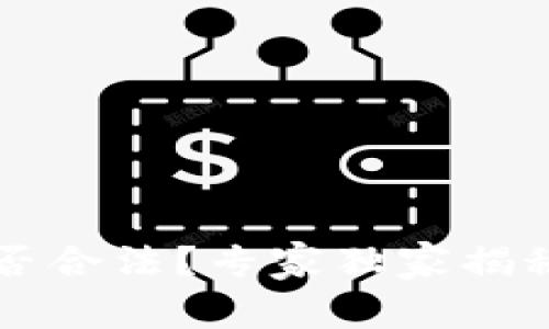 区块链炒金融币是否合法？专家独家揭秘背后的秘密与秘籍