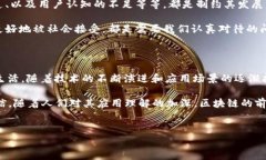 区块链技术的演变与改名背后的故事区块链，这