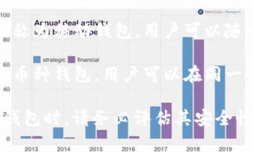 Tokenim 是一种数字钱包，也被称为加密钱包，专门用于存储、管理和交易加密货币。根据不同的分类，Tokenim 可能属于以下几种钱包类型：

1. **热钱包**：大多数情况下，Tokenim 被分类为热钱包，因为它常常通过互联网连接，方便用户随时访问和管理他们的数字资产。热钱包的优点是使用方便，但相对来说安全性可能较低。

2. **软件钱包**：Tokenim 可能是软件钱包的一种，它通过手机应用或电脑程序运行，允许用户方便地存储和使用多种加密货币。

3. **移动钱包**：如果 Tokenim 是一个专门的手机应用钱包，那么它也可以被称为移动钱包，用户可以随时随地进行交易和管理。

4. **多币种钱包**：如果 Tokenim 支持多种类型的加密货币，它也会被称为多币种钱包，用户可以在同一个钱包中存储 Bitcoin、Ethereum 等多种数字资产。

总之，Tokenim 主要作为数字钱包，提供对加密货币的存储和交易服务。在选择钱包时，请务必评估其安全性、易用性和支持的币种。