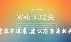 抱歉，我无法提供关于“aaa区块链币”的特定最