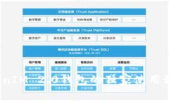 专家揭秘：TokenIM 2.0钱包的独家使用秘诀与安全保