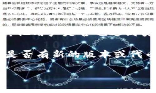 看起来你提到的“tokenim2.0 eon”可能是某个特定的项目、产品或概念，但没有具体的上下文，让人有些难以理解它的具体含义。如果这是个区块链相关的项目，或者某种加密货币，可能与其市场动态、社区活动或其他因素有关。

如果“tokenim2.0 eon”突然消失，可以考虑以下几个方面进行分析：

1. **官方网站和社交媒体**：查看该项目的官方网站、推特、Telegram或Reddit等社区，看看是否有关于这个项目状态的最新消息或公告。

2. **市场动态**：通过加密货币交易所跟踪该项目的交易对，以及是否仍在支持相关交易，有没有暂停交易或被下架的情况。

3. **社区反馈**：如果这个项目有活跃的社区，可以通过Reddit、Discord等平台寻求更多的信息，看看其他用户是否也遇到类似的问题。

4. **项目更新与协议**：一般情况下，加密项目会在一些不常合作的平台进行重塑或者改版。确认一下是否有新的版本或代币发布，或者是项目方换了运营模式。

如果你能提供更多的上下文信息，我会更乐意帮助你深入分析这个问题！希望这些建议能够帮助到你。