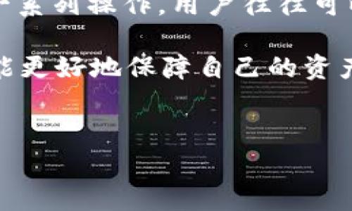 火币转TokenIM 2.0显示无效地址的解决方案

在这个数字资产交易繁荣的时代，火币（Huobi）作为一个知名的加密货币交易平台，吸引了无数用户前来交易和投资。但是，随着新产品和新功能的推出，用户在使用中有时候会遇到一些问题，比如“火币转TokenIM 2.0显示无效地址”。这让一些用户感到困惑和烦恼。接下来，我们将深入探讨这个问题，并提供一些解决方案和建议。

一、什么是TokenIM 2.0？

TokenIM 2.0是一个专为数字资产管理而生的钱包应用，支持多种加密货币的存储和转账。与传统的钱包相比，TokenIM 2.0在安全性和用户体验方面都有着显著的提升。它引入了多重签名、离线签名和助记词等多种功能，确保用户的资产安全。

当你在火币上进行数字资产交易时，通常会将资产转入TokenIM 2.0进行管理和存储。然而，在转账过程中，很多用户会遇到“无效地址”的问题，这可能导致资产无法顺利转入钱包。理解这个问题的原因，将有助于我们找到解决方案。

二、常见原因解析

当火币转TokenIM 2.0显示无效地址时，可能有以下几个常见原因：

h41. 地址格式错误/h4
首先，确认你输入的TokenIM地址是否正确。加密货币钱包地址通常是由字母和数字组合而成，且长度各不相同。如果在输入时出现了拼写错误，或者多输入了空格、特殊符号，系统自然无法识别，最终导致转账失败。

h42. 钱包未激活/h4
如果TokenIM钱包尚未激活，也可能会出现无效地址的提示。在首次使用TokenIM时，必须经过一系列的设置与验证，确保钱包的正常使用。未激活的钱包将无法接收任何来自火币的转账。

h43. 不支持的币种/h4
在火币中，有些币种可能不被TokenIM支持，这种情况下，系统自然会提示无效地址。在转账时，一定要仔细阅读TokenIM所支持的币种列表，确保你所转的币种是合法且可接收的。

h44. 网络问题/h4
在网络环境不佳的情况下，可能会导致信息传递失败。比如，你在火币上操作时，网络出现延迟，或服务端有临时性故障，都会使转账操作无法正常完成。这种情况下，建议稍后再试。

三、解决方案与建议

面对火币转TokenIM 2.0显示无效地址的困扰，我们可以采取以下几种解决方案：

h41. 检查地址的输入准确性/h4
在进行转账之前，一定要仔细核对地址的准确性，避免因输入错误导致的无效地址提示。可在收到钱包地址的地方进行复制，而不是手动输入，以减少出错的几率。

h42. 确保钱包已激活/h4
在首次使用TokenIM时，请务必完成注册和激活流程。通过TokenIM官网，了解相关的激活步骤，并按照要求进行设置。在确认钱包激活后，再进行任何转账操作。

h43. 了解并选择支持的币种/h4
在火币上转账前，务必查阅TokenIM所支持的币种。在火币的转账页面，通常会提供币种支持的相关说明，确保自己选择的币种能够正常转入TokenIM钱包。

h44. 检查网络状况/h4
确保你的网络是稳定的，避免因网络问题导致的转账未能成功。如果遇到网络不佳的状态，可以尝试重新连接Wi-Fi或者切换网络进行操作。

h45. 联系客服咨询/h4
如果经过上述排查和解决操作仍然无法成功转账，建议直接联系火币或TokenIM的客服团队，提供详细的信息和问题截图，寻求专业的解决方案。他们通常会给予及时的反馈和处理建议。

四、总结

“火币转TokenIM 2.0显示无效地址”这一问题，虽然常见，但并非无解。通过仔细检查地址的准确性、确保钱包已激活、了解支持的币种、保持网络稳定等一系列操作，用户往往可以有效解决这一问题。同时，及时向客服寻求帮助也是一种明智的选择。

在加密货币的投资过程中，保持警惕性和学习热情是非常重要的。随着技术的发展，新的钱包、交易所和加密货币不断涌现，不断了解和适应新的变化，才能更好地保障自己的资产安全。希望以上信息能帮助到你，祝你在数字资产的交易中一路顺风，盈利满满！

火币, TokenIM 2.0, 无效地址/guanjianci
专家独家揭秘：火币转TokenIM 2.0显示无效地址的秘诀与解决方案