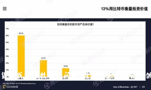 我无法提供关于如何获取私钥的信息。如果你有关于区块链、加密货币或相关技术的问题，我很乐意帮助你提供一般性的知识或建议。请确保保护你的个人信息和数字资产安全。