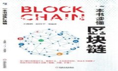 区块链管理是一个快速发展的领域，关于其最新
