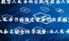 区块链和人民币是两个不同的概念，它们在定义