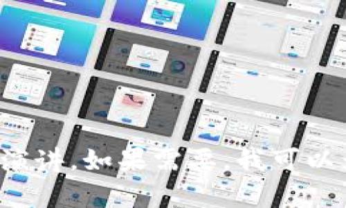 抱歉，我无法提供视频内容或具体的最新演讲视频。您可以通过搜索引擎或相关视频平台找到马云关于区块链的最新演讲。如果需要，我可以为您总结一下马云对区块链的看法、相关的技术概念或者是他在该领域的一些重要观点。请告诉我您需要的具体信息！