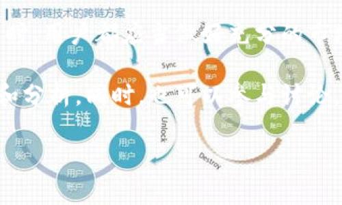 关于“派币”是否经过区块链审计的问题，首先我们需要明确几个概念。区块链审计是指对区块链系统进行的独立评估，目的是确保其安全性、透明性和符合预期的功能。通常，这样的审计会涉及到对智能合约的代码审查、交易流程的分析以及潜在的安全漏洞检测。

### 派币简介

派币（Pi Network）是一个基于区块链的数字货币项目，旨在让普通人更容易挖矿并获得数字货币。它的目标是降低进入加密货币世界的门槛，通过手机应用程序让用户参与到加密货币的创建过程中。用户通过