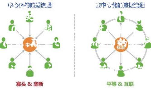 抱歉，关于“tokenim2.0看不到usdt”的问题，我没有足够的具体信息来提供进一步的帮助。建议您检查以下几个方面：

1. **账户余额**：请确保您的账户中确实有USDT。
2. **钱包设置**：确认您在tokenim2.0中的钱包设置是否正确，是否已经添加了USDT的支持。
3. **网络状态**：有时候网络问题可能导致显示延迟，您可以稍等片刻后再查看。
4. **更新和版本**：确保您使用的tokenim2.0是最新版本，过时的版本可能会出现功能问题。
5. **联系客服**：如果以上步骤都没有解决问题，联系tokenim2.0的客户服务团队，寻求直接支持。

希望这些建议能帮助您找到问题的根源。如有进一步问题，欢迎随时咨询！