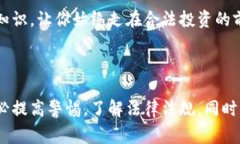 在讨论“买区块链币”是否犯法之前，我们需要