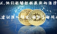 关于“tokenim”是否合法这一问题，实际上需要依