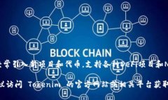 Tokenim 是一家致力于为用户提供多样化数字资产服