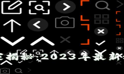 三星区块链专家独家揭秘：2023年最新动态与未来趋势揭秘