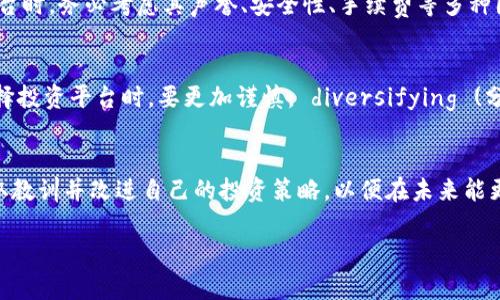 关于Tokenim关网后的应对措施，以下是一些建议和步骤，可以帮助您更好地处理这种情况：

了解关网原因
在处理Tokenim关网的问题之前，首先要了解关网的原因。通常，这可能与法律问题、市场变化、技术故障等因素有关。通过官方渠道或相关社区了解情况，可以帮助你更好地判断下一步该如何行动。

检查资产状况
如果你在Tokenim上有资产，首先要检查你的资产状况。确认你的资产是否还能被提取，以及是否有相关的提取说明。务必在关网前保存好所有重要的账户信息和资产记录。

寻找官方通告
访问Tokenim的官方网站或其社交媒体平台，查看是否发布了有关关网的官方通告。很多情况下，平台会提供一些指导，比如如何提取资产或如何迁移到其他平台。

联系客户支持
如果你在官方渠道找不到足够的信息，可以尝试联系Tokenim的客户支持。虽然在关网期间，回复可能会有所延迟，但他们有时能提供一些具体的解决方案。

关注社区动态
参与相关的社区讨论，特别是在社交媒体、论坛或群组中，有时候其他用户会分享他们的经验和应对措施。你可以从中获得灵感或者直接得到解决方案。

寻找替代平台
如果Tokenim永久关闭，可能需要寻找替代的交易平台或服务。评估其他平台时，务必考虑其声誉、安全性、手续费等多种因素，确保新平台能满足你的需求。

学习风险管理
这一事件也提醒我们在加密货币或相关投资中要注意风险管理。以后在选择投资平台时，要更加谨慎， diversifying (分散投资) 是一个很好的策略，避免将所有资产都绑定在一个平台上。

总结与反思
关网事件虽然让人失望，但它也是一个学习的机会。投资总有风险，从中吸取教训并改进自己的投资策略，以便在未来能更好地应对类似情况。

以上是关于Tokenim关网后应对的一些建议。希望能对你有所帮助！