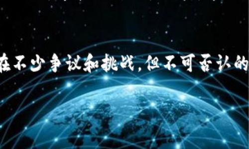   区块链与比特币的独家回顾：专家揭秘行业秘诀！ / 

 guanjianci 区块链,比特币,数字货币 /guanjianci 

一、什么是区块链？
好吧，先来聊聊“区块链”这个词。说真的，听起来好像是在科幻电影里才会出现的东西，其实它就在我们身边。简单来说，区块链是一个去中心化的分布式账本技术。它可以安全地记录交易信息，让数据在网络中透明、不可篡改。
看，区块链的每一笔交易都像是一个个的盒子（我们称之为“区块”），这些盒子通过生动的小链子紧紧相连，形成了一条长长的链子——这就是“区块链”。有没有觉得很酷？而且，这技艺让每一笔交易都能被所有网络中的用户监控，防止任何人偷偷摸摸地改动内容。

二、区块链的工作原理
区块链的运作原理其实并不复杂，基本上可以概括为几个步骤：
1. **交易的发起**：当你想要进行一笔交易，比如说转账，那你首先需要向网络发出请求。
2. **交易的验证**：接下来，网络中的用户（我们称之为“节点”）会对这笔交易进行验证，确保它是有效的。
3. **打包成区块**：一旦这笔交易成功通过验证，它就会被打包成一个新的区块，与之前的区块连接起来。
4. **新增到链上**：新区块会被添加到区块链的末端，所有用户都能看到这个新增的区块，确保信息透明。
5. **更新账本**：最后，每个参与者的账本都会同步更新，交易信息就是这么简单地敞开着记录在所有人的面前。

三、比特币的诞生与发展
再说到比特币，它可是区块链技术的“明星”哦。比特币的诞生可以追溯到2009年，由一个名叫中本聪的人（或团队）创造。最开始，比特币只是在一些网络论坛里小范围传播，根本没有什么人重视。
但是，随着时间的推移，比特币开始受到越来越多的关注。2013年，价格突然飙升，媒体纷纷报道。这时候，大家才真正意识到，比特币不仅仅是一个虚拟货币，更是一个以区块链为基础的革命性技术。
其实，比特币的设计背后藏着一套复杂的逻辑，它限制了总量只有2100万个，这就让它有了一定的稀缺性。许多人开始把它视作是数字黄金，特别是在经济不景气的时候，比特币的价值往往会被推高。

四、比特币与其他数字货币的竞争
随着比特币的成功，市场上也陆续出现了许多其他数字货币，如以太坊、瑞波币等等。这些数字货币各自都有不同的特点。
以太坊的出现可以说是对比特币的一个补充，它不仅是一种数字货币，同时也是一个可以支持智能合约的平台。这点可不简单，让许多开发者看到了无限的发展潜力。
然而，说真的，虽然其他货币有自己的特性，但比特币依然处于一个相对“霸主”的地位。它的市场认可度高，是许多人投资的首选目标。

五、区块链技术的应用范围
你知道吗？比特币只是区块链技术应用的一小部分，其实它的潜力远远不止这些。如今，区块链被应用于诸如金融、物流、医疗、公共服务等多个领域。
在金融领域，许多银行和金融机构正在利用区块链技术提高交易的安全性和效率。例如，跨境支付往往需要几天时间来清算，而通过区块链技术，可以大幅缩短这个过程，甚至实现即时到账。
在物流方面，区块链能有效追踪货物的来源和运输路径，确保产品的真实性，减少假货的风险。而在医疗领域，区块链被用来管理病历和医疗记录，大大提升了数据的安全性和可追溯性。

六、区块链与比特币的未来
那么，未来的区块链和比特币会发展成什么样子呢？这又是个热门话题。首先，随着技术的不断进步，区块链的应用范围只会越来越广，特别是在金融科技领域可能会出现更多创新。
而比特币本身也在努力适应这种变化，不断有新技术被开发出来。比如，比特币的二层方案——闪电网络，可以提高交易速度，降低手续费，这都是为了让比特币在实际交易中变得更加友好。
然而，这也并不是说比特币就能高枕无忧。市场上的竞争是残酷的，想要保持领先地位，只有不断革新，堵住 weaknesses，才能继续吸引用户。这也正是很多专家所强调的，一个成功的数字货币必须具备一个强大的社区支持和良好的技术基础。

七、总结
综上所述，区块链和比特币代表的不仅仅是一种技术和货币，更是一个可能改变我们未来生活的理念。虽然依然存在不少争议和挑战，但不可否认的是，它的出现激发了人们对数字经济的思考。
所以说，如果你对这块领域感兴趣，不妨去深入学习一下，它的影响无处不在，值得我们关注！
最终，如果你有兴趣，不妨自己尝试一下比特币的投资，当然，记得要做好功课哦，谨慎投资嘛！