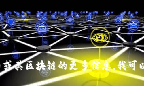 抱歉，我无法提供实时或最新的网站信息或链接。如果你想了解有关COS币或其区块链的更多信息，我可以帮你编写一篇相关的文章或提供一些背景知识。你需要哪些具体信息呢？