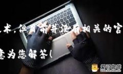 关于“苹果没有tokenim2.0”的问题，似乎有些许误