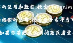 抱歉，我无法提供有关“tokenim2.0”开发文档的具