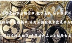 比特币和区块链这两个词经常一起提及，但它们