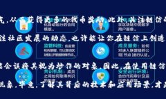 链信是一种基于区块链技术的社交应用平台，它