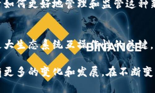 区块链是一个快速发展的技术领域，参与者包括企业、开发者、投资者和监管机构等。关于区块链的传言内容很丰富，涉及多个方面。以下是一些热点传言，供你参考：

### 1. 央行数字货币的发展
许多国家的央行正在研究或测试数字货币，这被认为是推动区块链技术普及的一个重要因素。例如，中国的数字人民币（e-CNY）试点项目已经在多个城市展开。

### 2. DeFi（去中心化金融）的崛起
去中心化金融正迅速成为区块链领域的热门话题。许多项目和平台正在推出各种金融服务，诸如借贷、交易、保险等，这些都不依赖于传统金融体系。

### 3. NFT（非同质化代币）的持续流行
NFT依然是区块链上的一个热点，艺术、音乐、游戏等领域的创作者纷纷通过NFT出售自己的作品。这种形式的流行引发了艺术品市场的巨大变革。

### 4. 绿色区块链的兴起
随着全球对环境问题的关注，许多项目开始强调“绿色区块链”技术，尝试降低能源消耗和碳足迹。这种趋势受到投资者和用户的越来越多关注。

### 5. 监管政策的变化
各国对区块链和加密货币的监管政策不断变化，许多政府正在探索如何更好地管理和监管这种新兴技术。这影响着整个行业的发展动态。

### 6. 区块链的跨链技术
跨链技术允许不同区块链之间进行信息和资产的交换，这是实现更大生态系统互操作性的关键。很多项目正在开发解决方案以支持这一目标。

以上是一些关于当前区块链领域传言的简要概述，未来肯定还会有更多的变化和发展。在不断变化的技术和市场环境中，保持关注总是明智的。